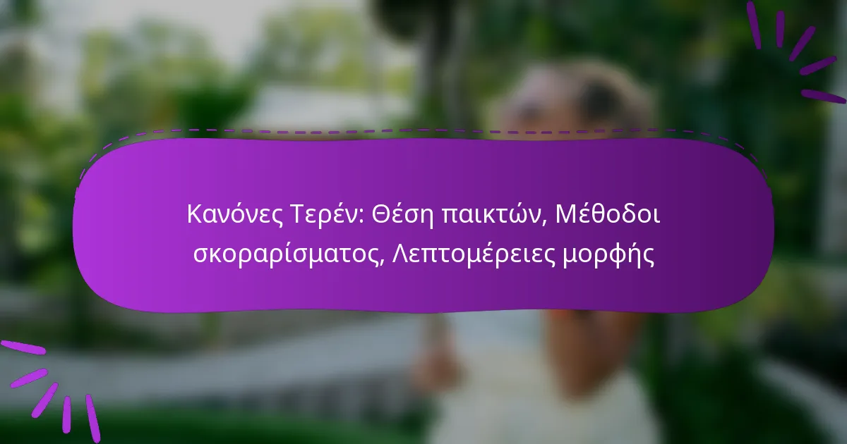 Κανόνες Τερέν: Θέση παικτών, Μέθοδοι σκοραρίσματος, Λεπτομέρειες μορφής