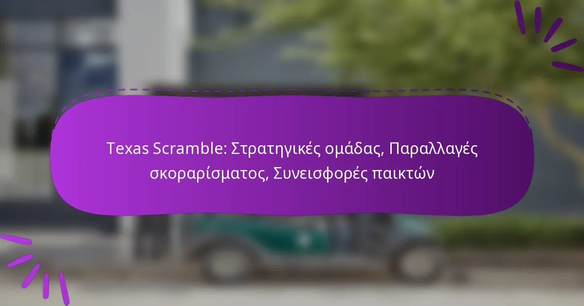 Texas Scramble: Στρατηγικές ομάδας, Παραλλαγές σκοραρίσματος, Συνεισφορές παικτών