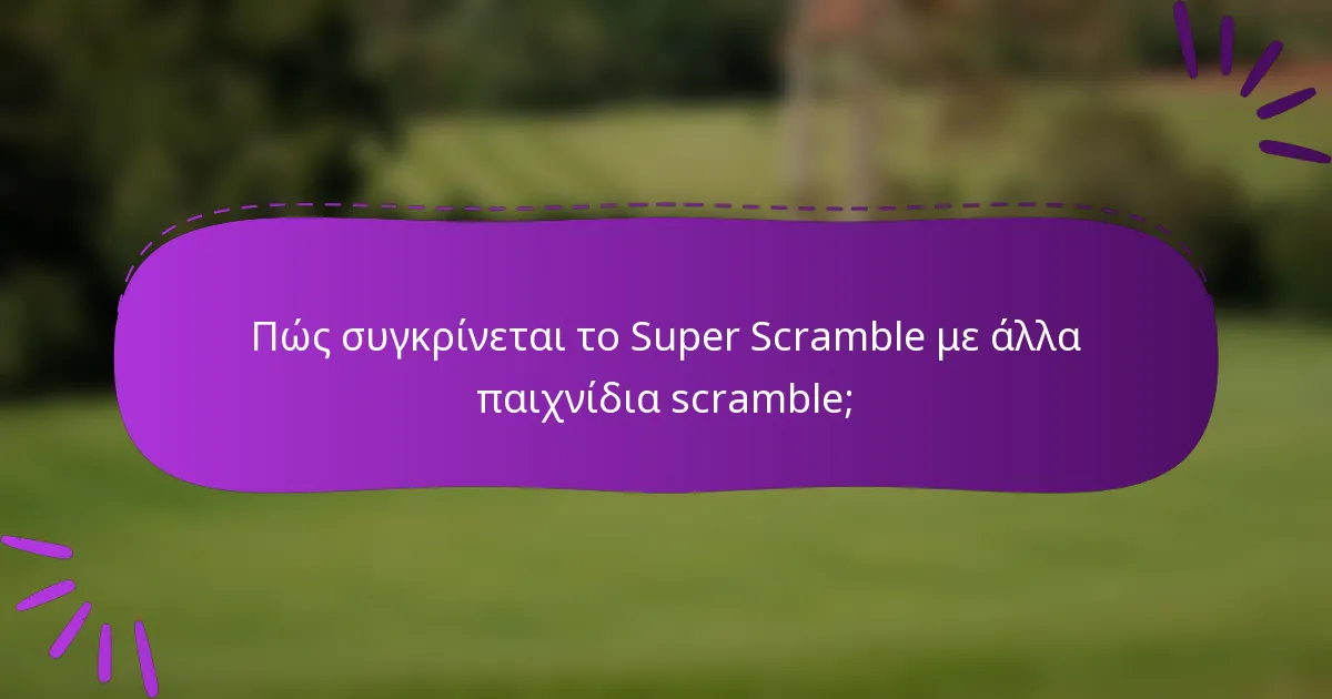 Πώς συγκρίνεται το Super Scramble με άλλα παιχνίδια scramble;